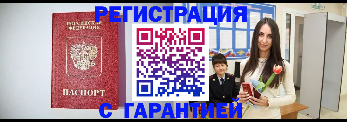 временная регистрация поиск в Хилке